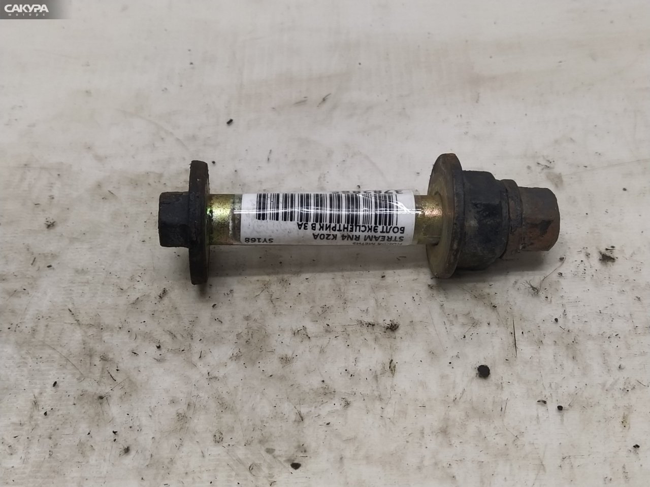 Болт регулировочный Honda Stream RN4 K20A: купить в Сакура Красноярск.