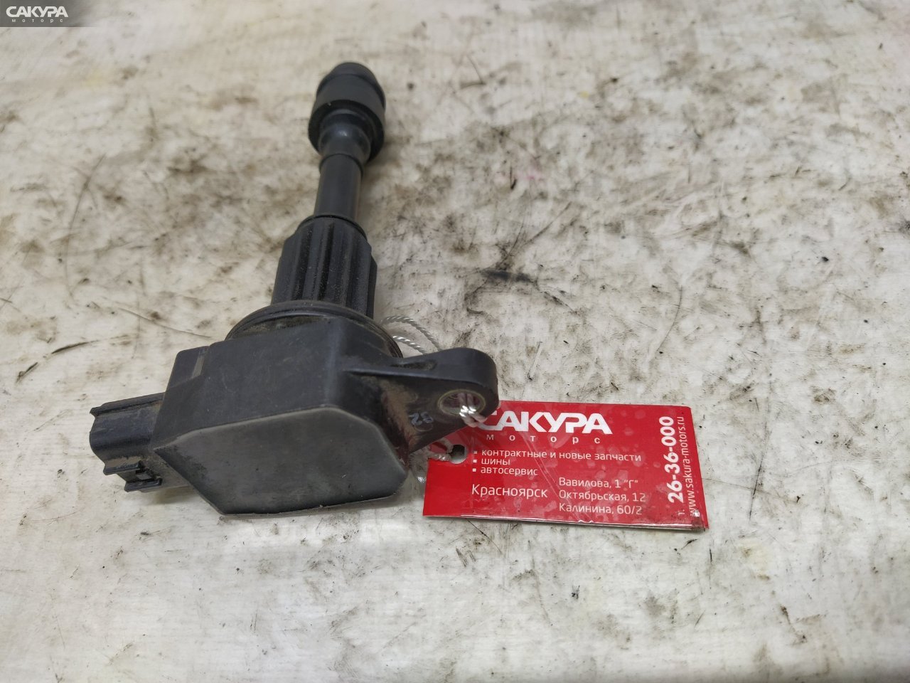 Катушка зажигания Nissan March K12 CR10DE: купить в Сакура Красноярск.