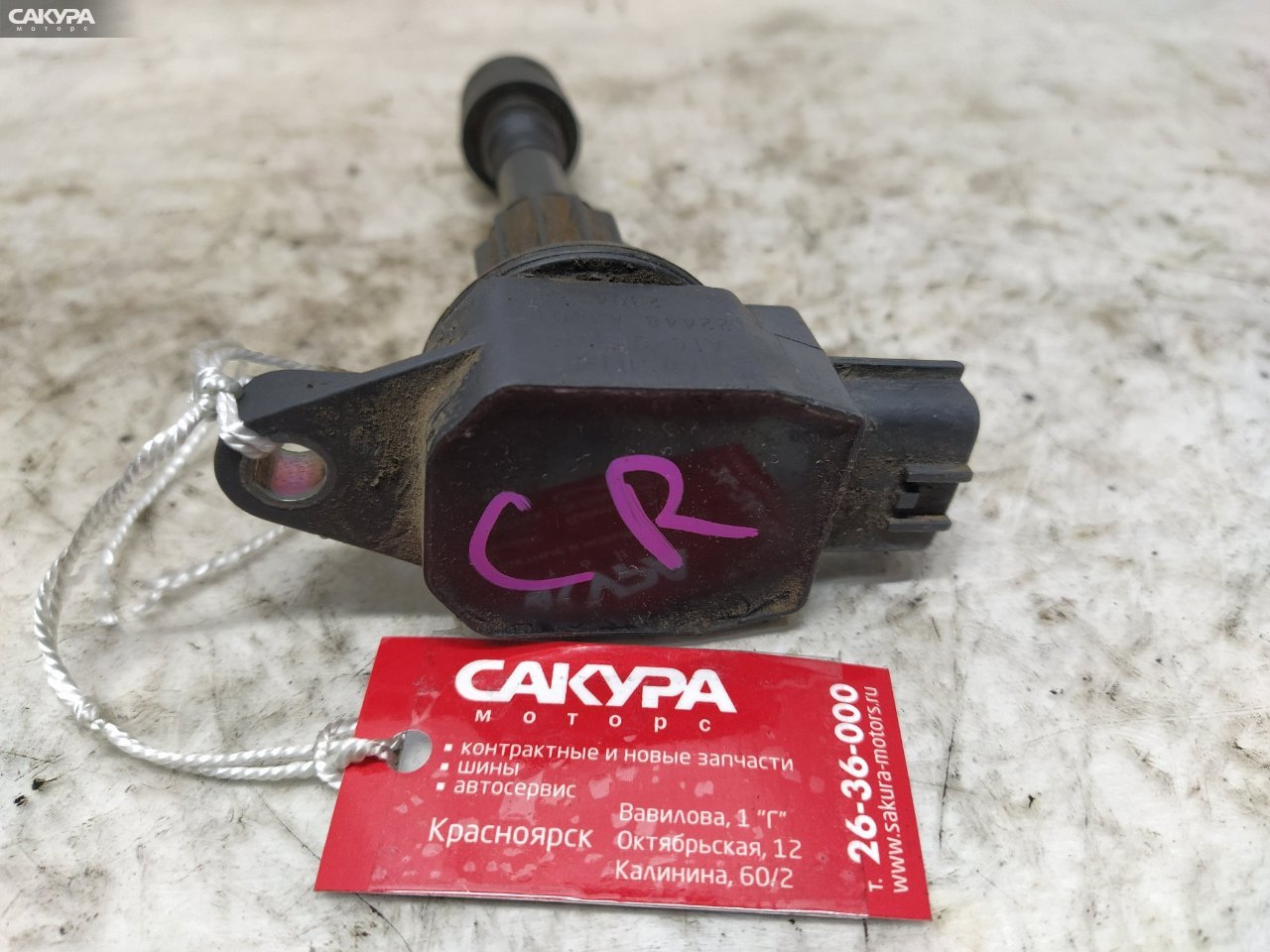 Катушка зажигания Nissan March K12 CR10DE: купить в Сакура Красноярск.