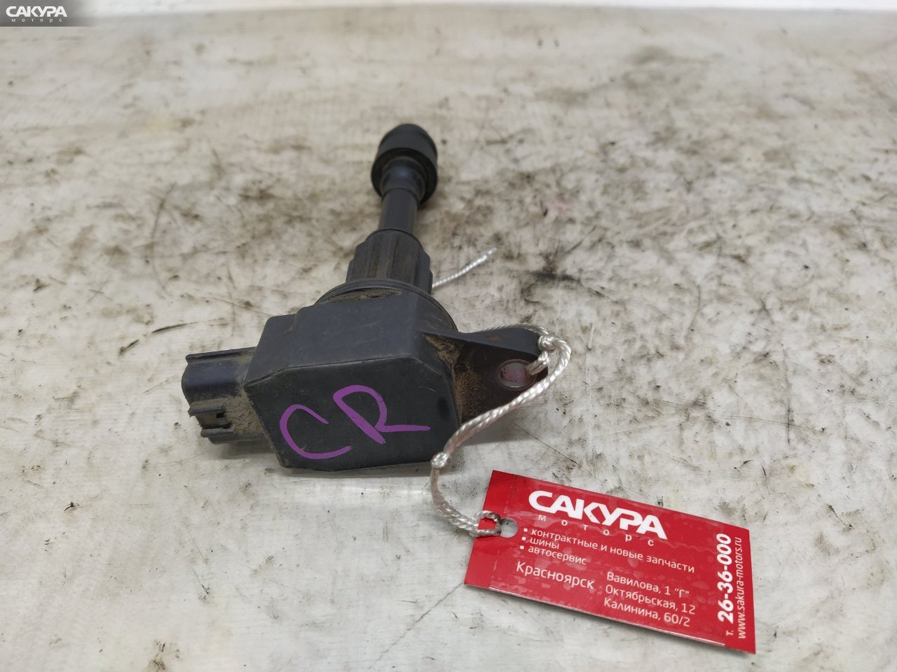 Катушка зажигания Nissan March K12 CR10DE: купить в Сакура Красноярск.