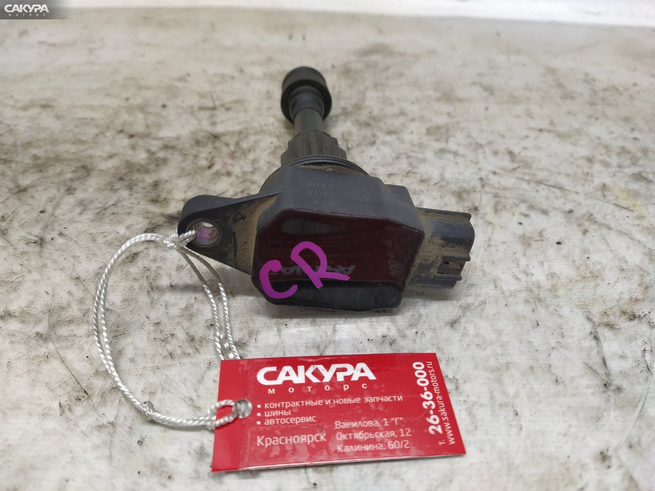 Катушка зажигания Nissan March K12 CR10DE: купить в Сакура Красноярск.