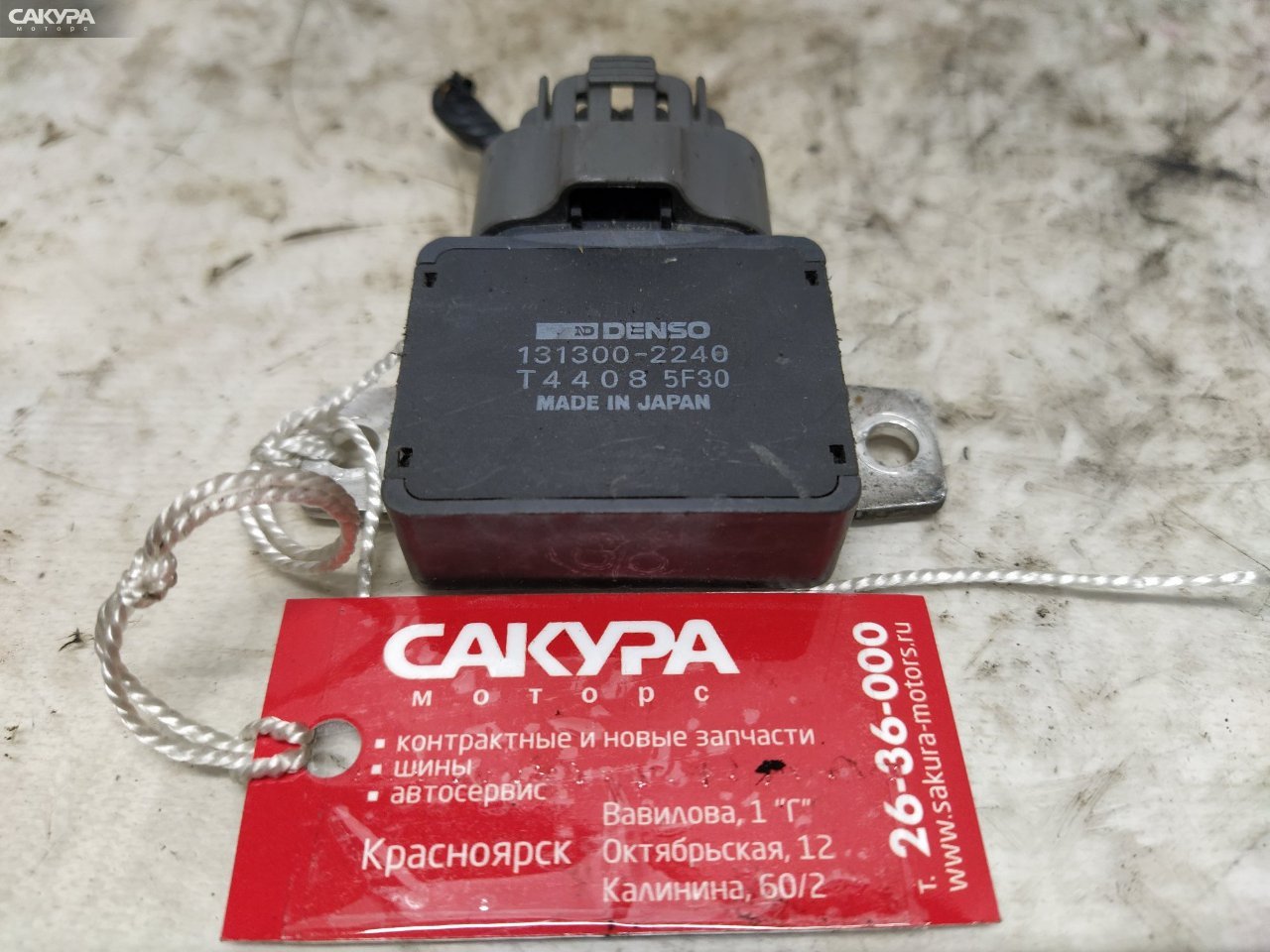 Коммутатор Suzuki Cultus GC21W G15A: купить в Сакура Красноярск.