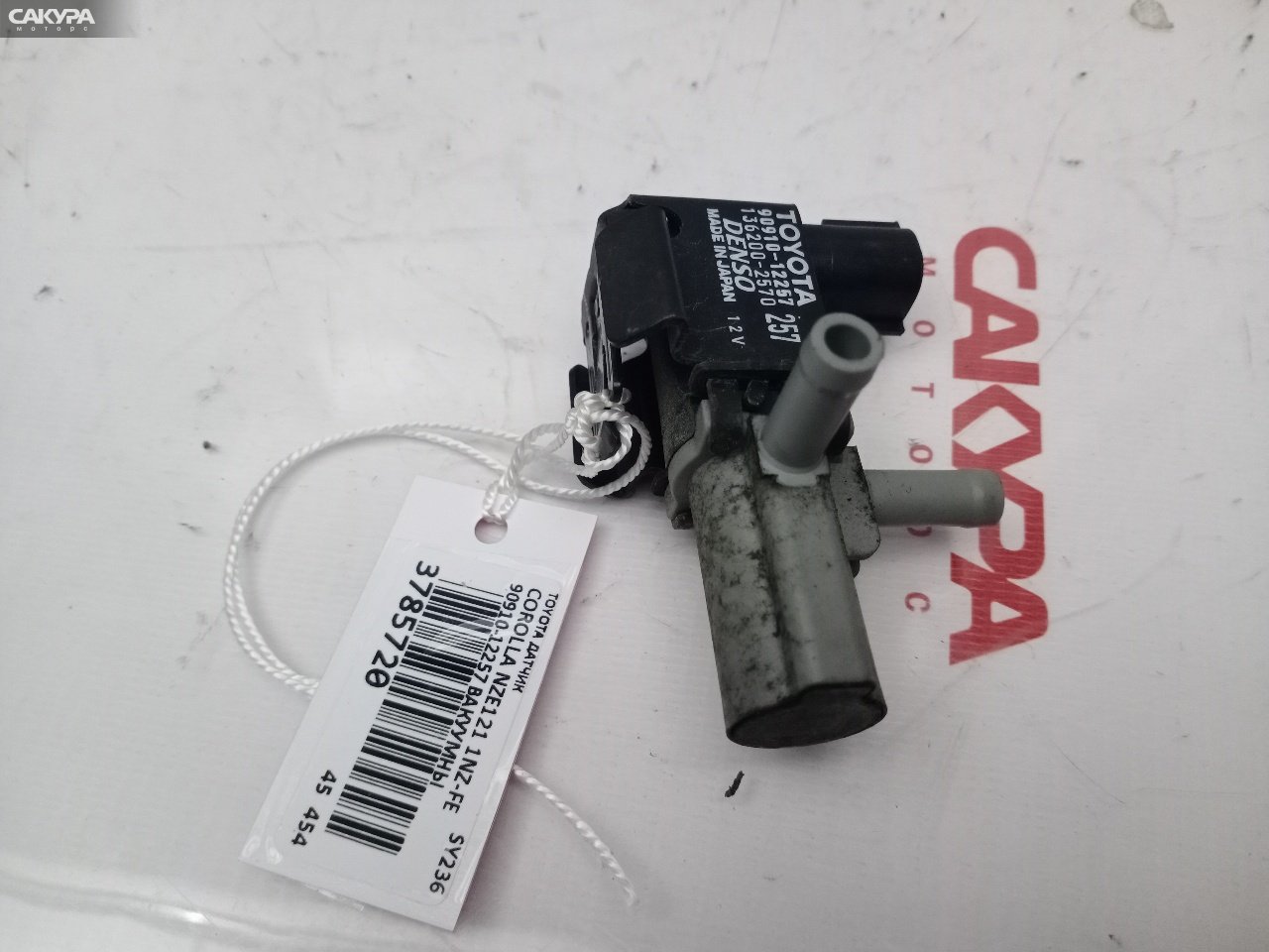 Клапан Toyota Corolla NZE121 1NZ-FE: купить в Сакура Красноярск.