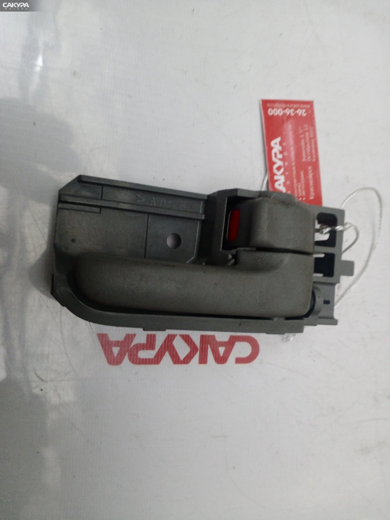Ручка двери внутренняя передняя правая Toyota Corolla NZE121 1NZ-FE: купить в Сакура Красноярск.