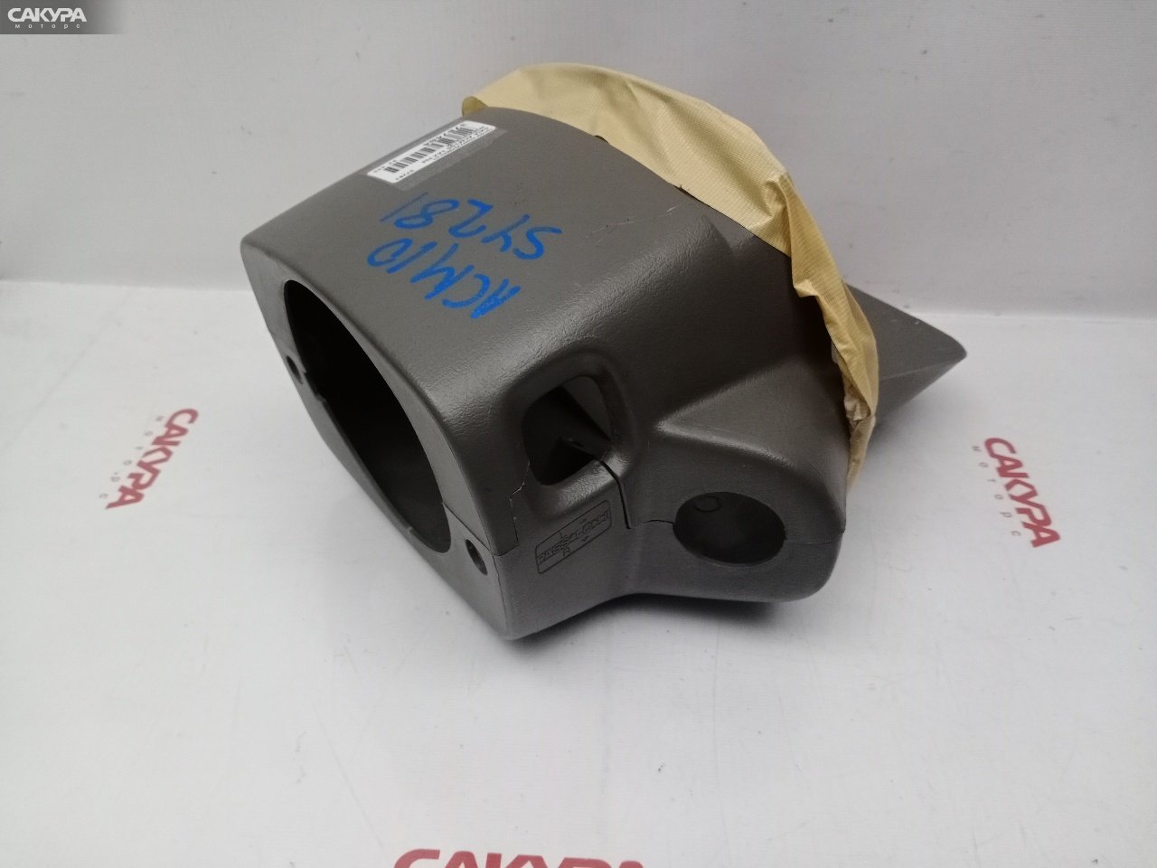 Кожух рулевой колонки Toyota Gaia ACM10G 1AZ-FSE: купить в Сакура Красноярск.