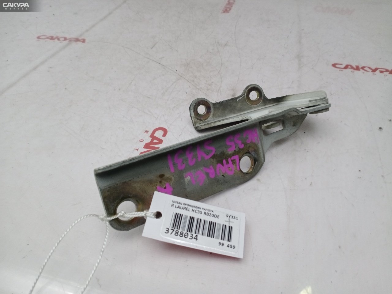 Кронштейн капота правый Nissan Laurel HC35 RB20DE: купить в Сакура Красноярск.
