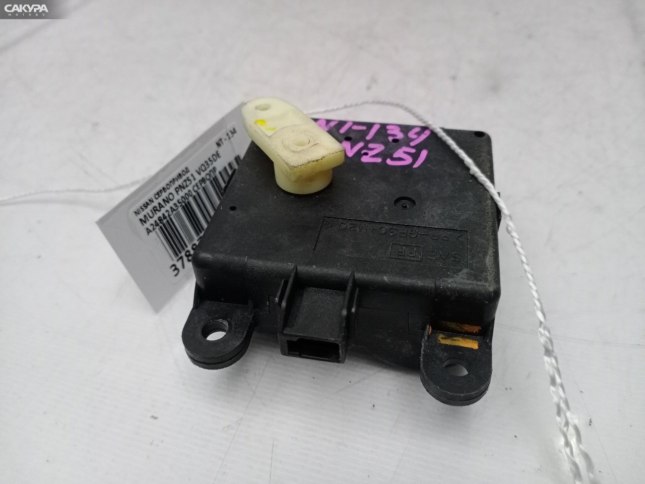Привод заслонок отопителя Nissan Murano PNZ51 VQ35DE: купить в Сакура Красноярск.