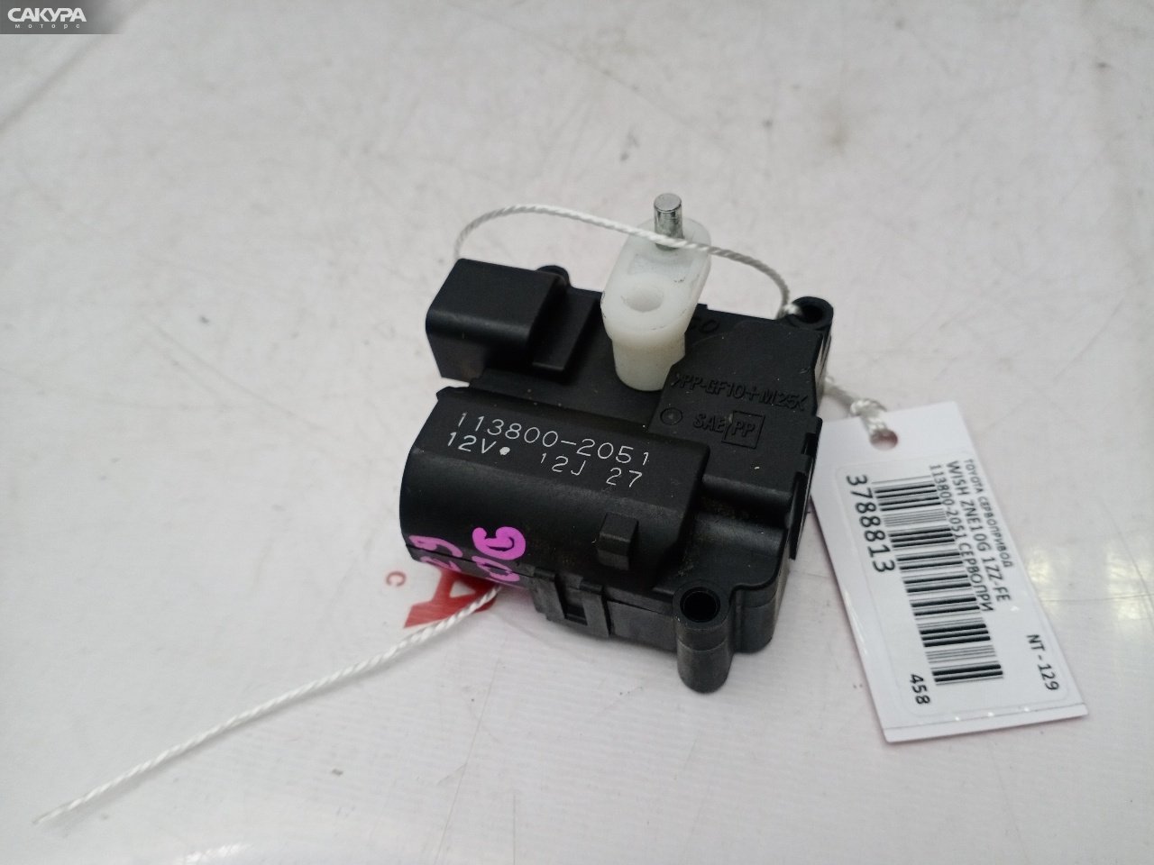 Привод заслонок отопителя Toyota Wish ZNE10G 1ZZ-FE: купить в Сакура Красноярск.