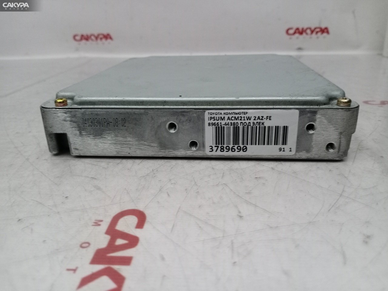 Блок управления ДВС Toyota Ipsum ACM21W 2AZ-FE: купить в Сакура Красноярск.