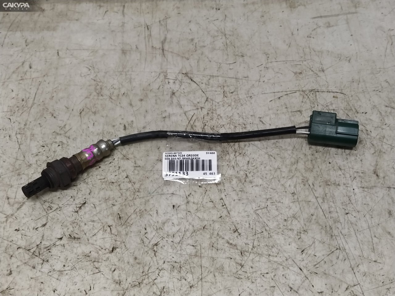 Лямбда-зонд Nissan Serena TC24 QR20DE: купить в Сакура Красноярск.