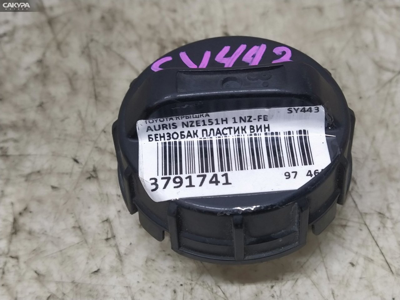 Пробка топливного бака Toyota Auris NZE151 1NZ-FE: купить в Сакура Красноярск.