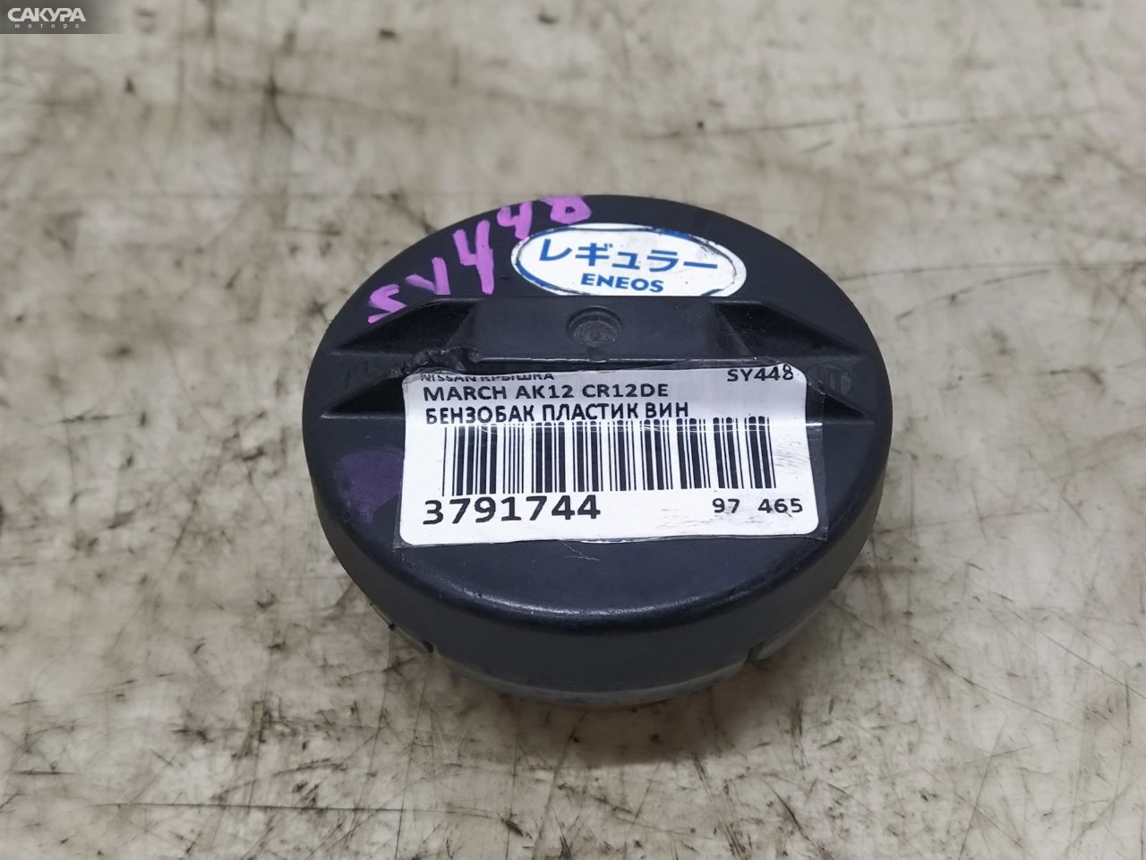 Пробка топливного бака Nissan March AK12 CR12DE: купить в Сакура Красноярск.