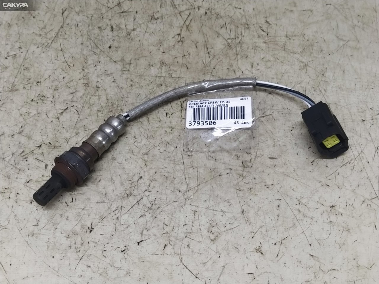 Лямбда-зонд Mazda Premacy CP8W FP-DE: купить в Сакура Красноярск.