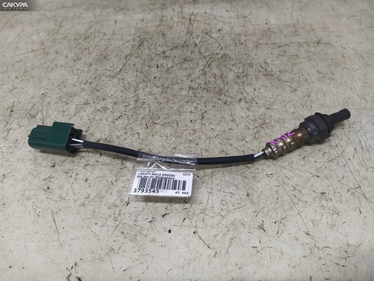 Лямбда-зонд Nissan Liberty RM12 QR20DE: купить в Сакура Красноярск.