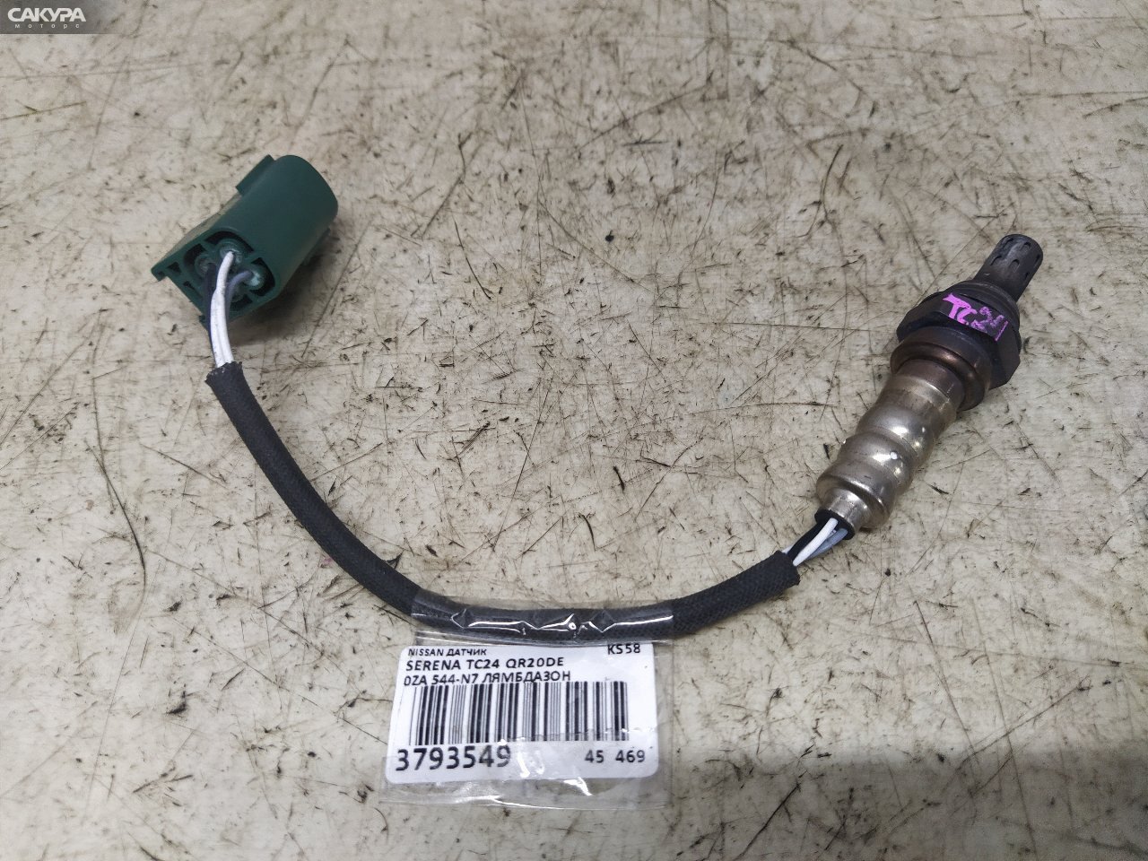 Лямбда-зонд Nissan Serena TC24 QR20DE: купить в Сакура Красноярск.