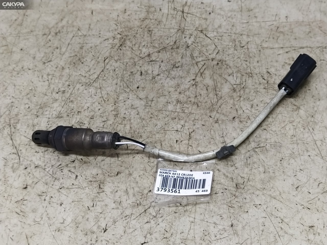 Лямбда-зонд задний Nissan March AK12 CR12DE: купить в Сакура Красноярск.