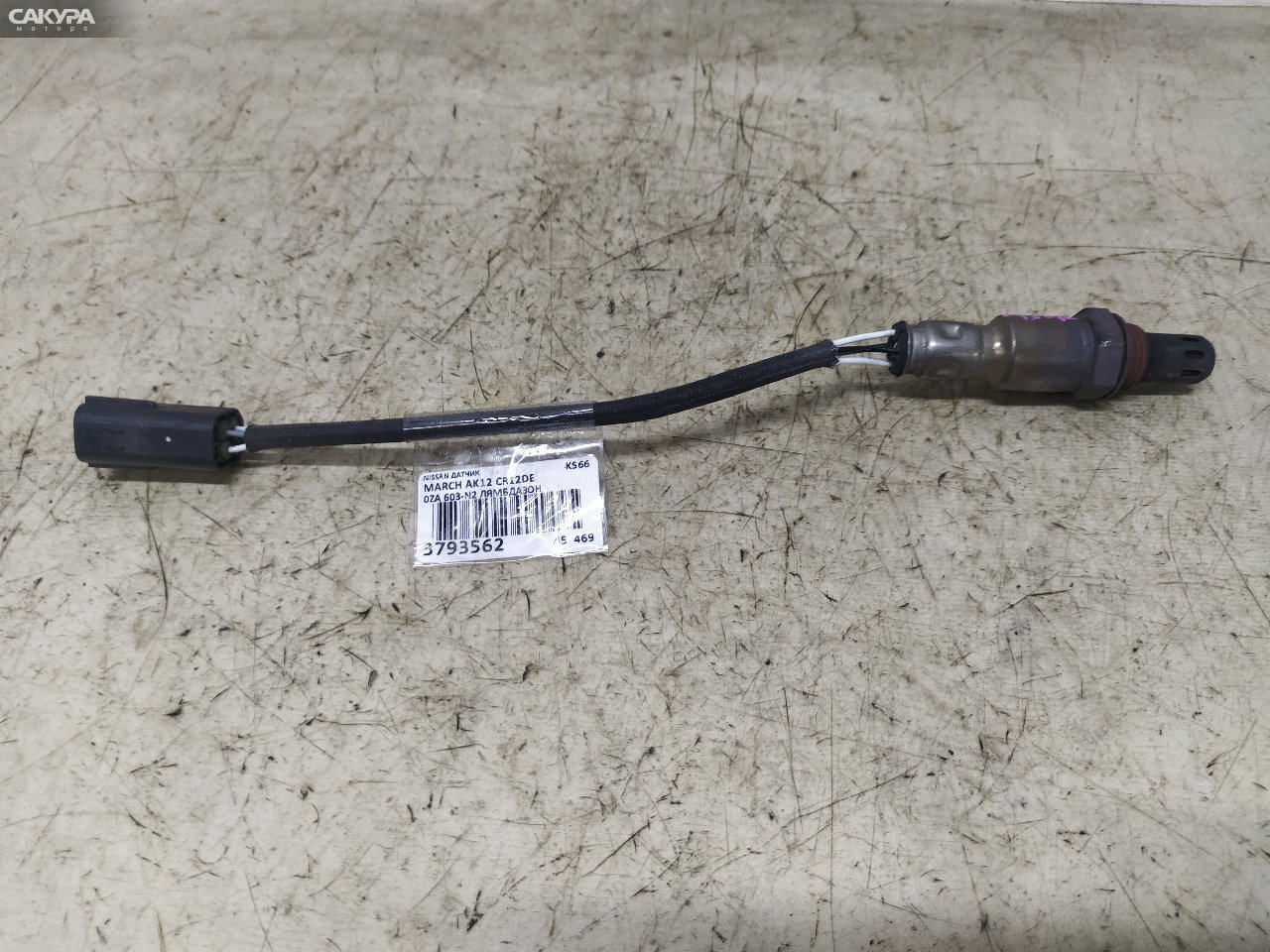 Лямбда-зонд передний Nissan March AK12 CR12DE: купить в Сакура Красноярск.