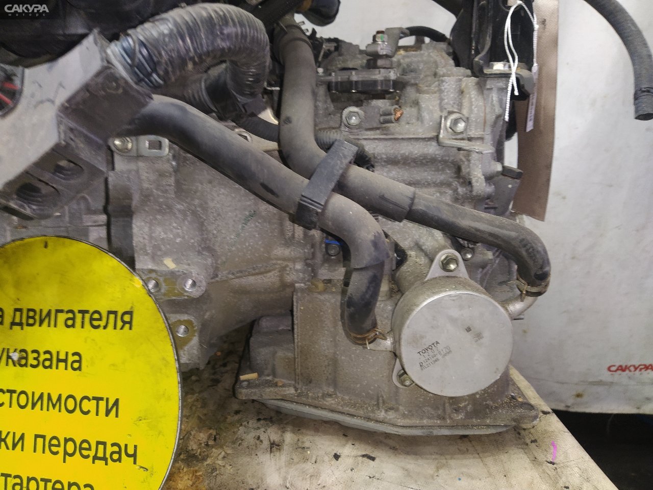 АКПП Toyota Auris NZE151 1NZ-FE: купить в Сакура Красноярск.