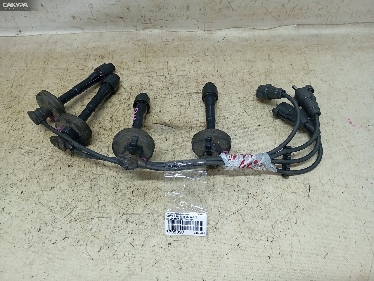Провод высоковольтный Toyota Vista Ardeo ZZV50G 1ZZ-FE: купить в Сакура Красноярск.
