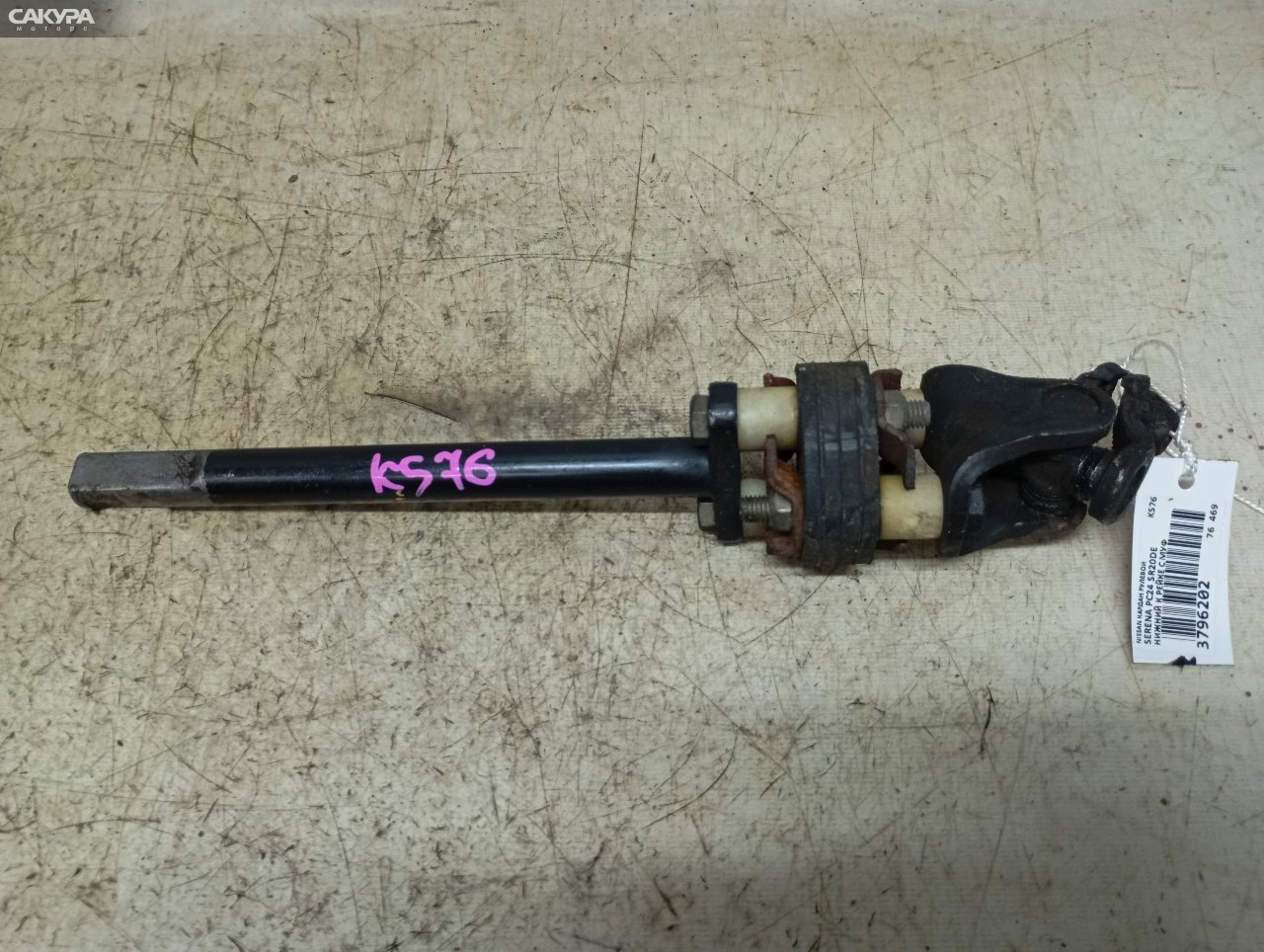Кардан рулевой Nissan Serena PC24 SR20DE: купить в Сакура Красноярск.