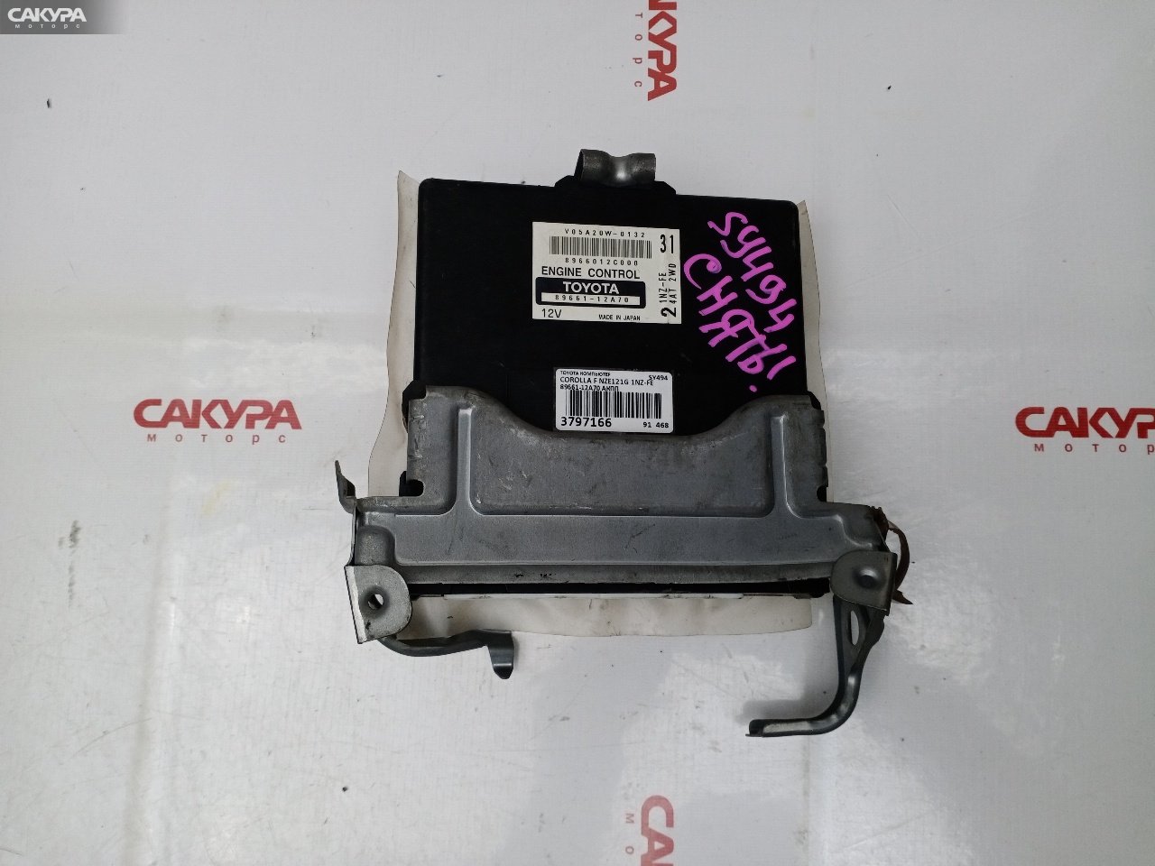 Блок управления ДВС Toyota Corolla Fielder NZE121G 1NZ-FE: купить в Сакура Красноярск.