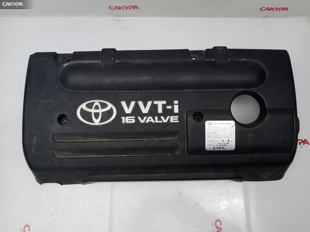 Крышка на двигатель декоративная Toyota Wish ZNE10G 1ZZ-FE: купить в Сакура Красноярск.