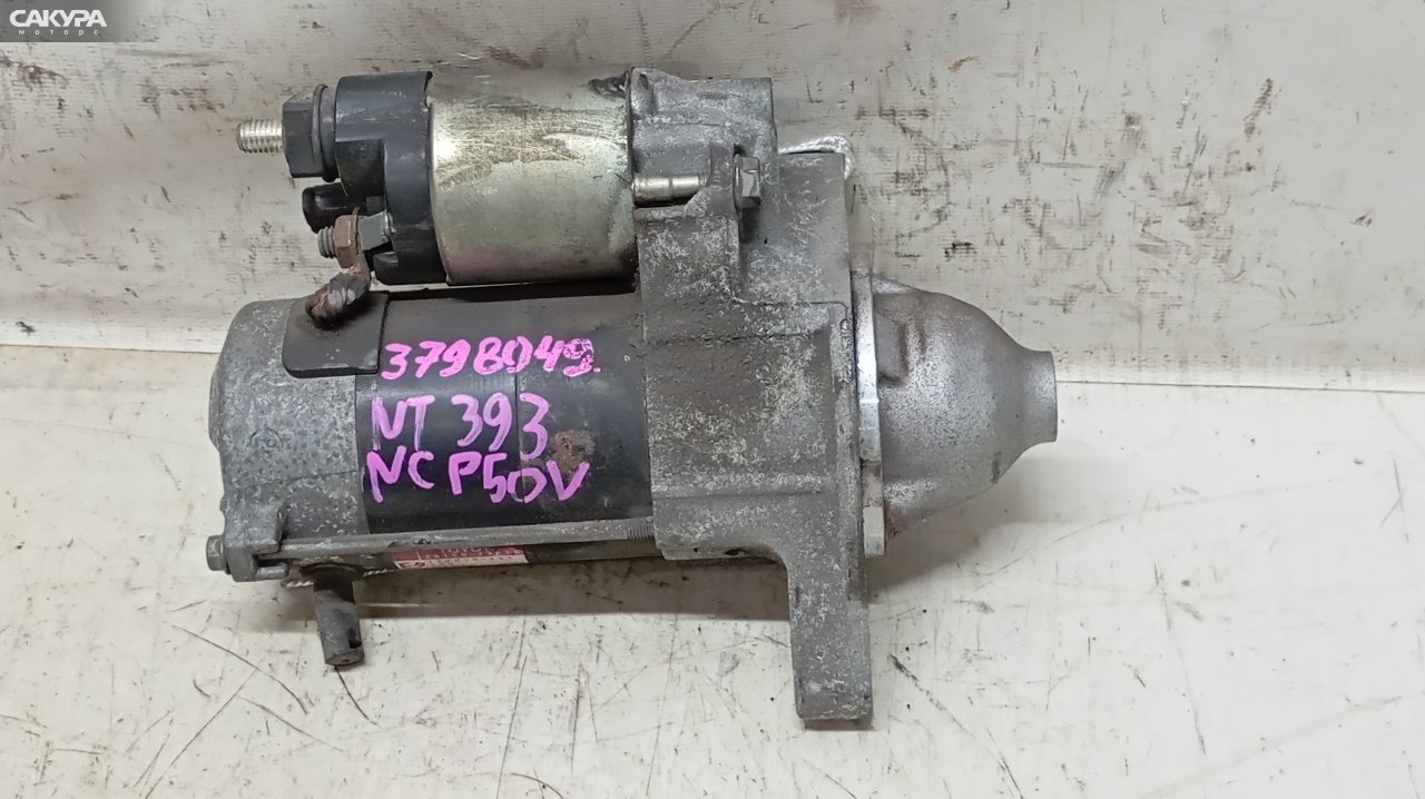 Стартер Toyota Probox NCP50V 2NZ-FE: купить в Сакура Красноярск.