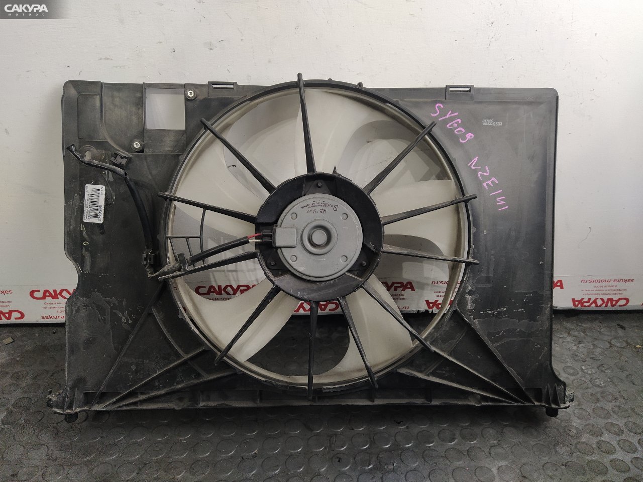 Вентилятор радиатора двигателя Toyota Corolla Fielder NZE141G 1NZ-FE: купить в Сакура Красноярск.