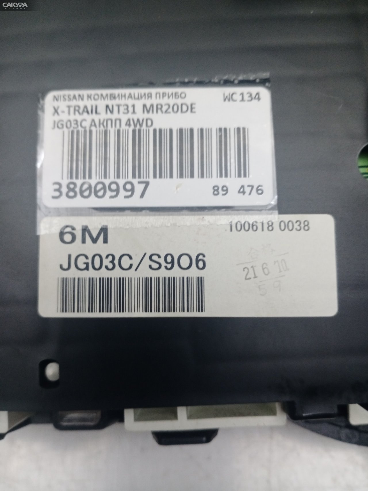 Панель приборов Nissan X-TRAIL NT31 MR20DE: купить в Сакура Красноярск.