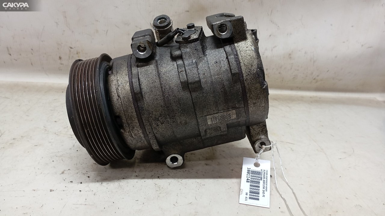 Компрессор кондиционера Toyota Alphard ANH10W 2AZ-FE: купить в Сакура Красноярск.