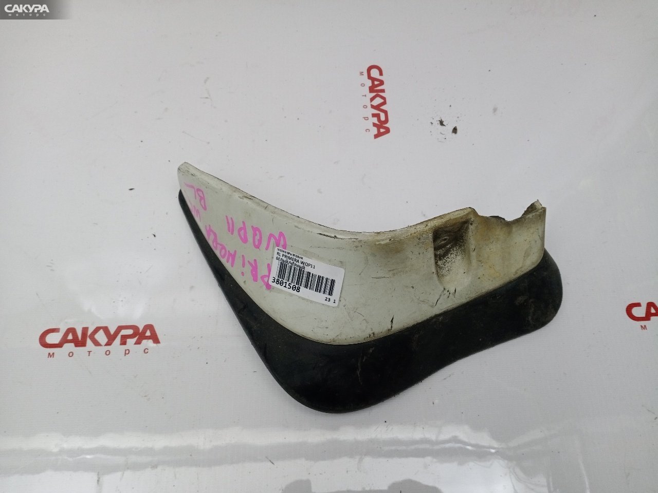 Брызговик задний левый Nissan Primera WQP11: купить в Сакура Красноярск.