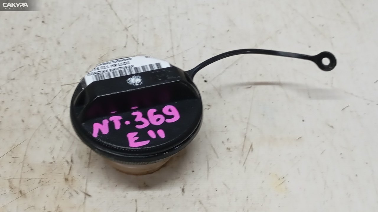 Пробка топливного бака Nissan Note E11 HR15DE: купить в Сакура Красноярск.