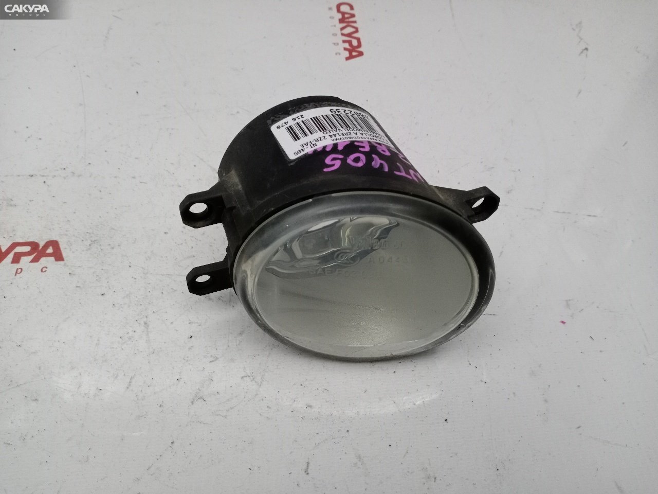 Фара противотуманная правая Toyota Corolla Axio ZRE144 2ZR-FAE A044633: купить в Сакура Красноярск.