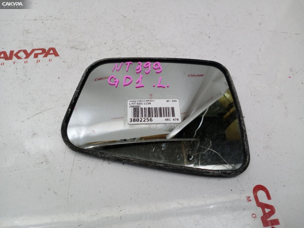 Стекло зеркала левое Honda FIT GD1 L13A: купить в Сакура Красноярск.