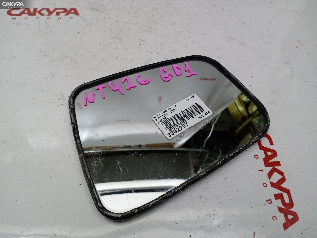 Стекло зеркала правое Honda FIT GD1 L13A: купить в Сакура Красноярск.