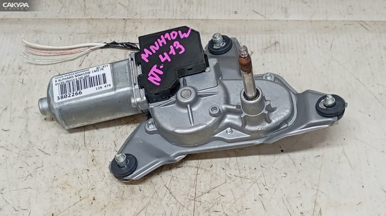 Привод дворников задний Toyota Alphard MNH10W 1MZ-FE: купить в Сакура Красноярск.