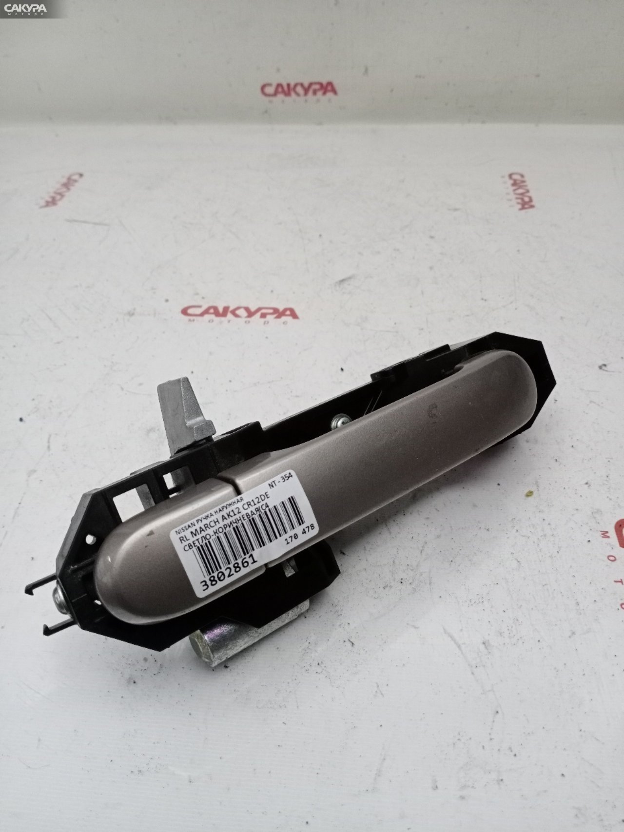 Ручка наружная задняя левая Nissan March AK12 CR12DE: купить в Сакура Красноярск.
