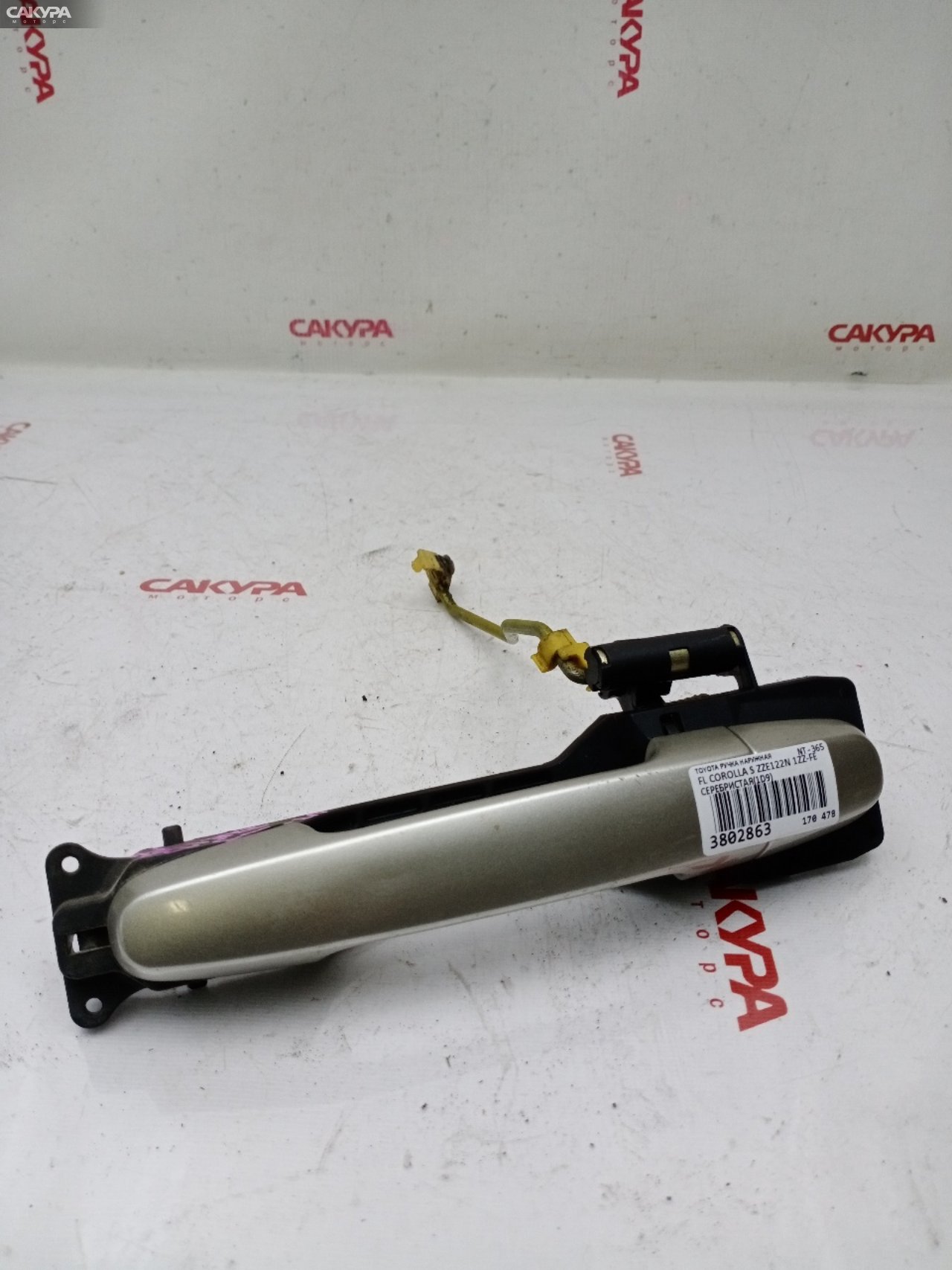 Ручка наружная передняя левая Toyota Corolla Spacio ZZE122N 1ZZ-FE: купить в Сакура Красноярск.
