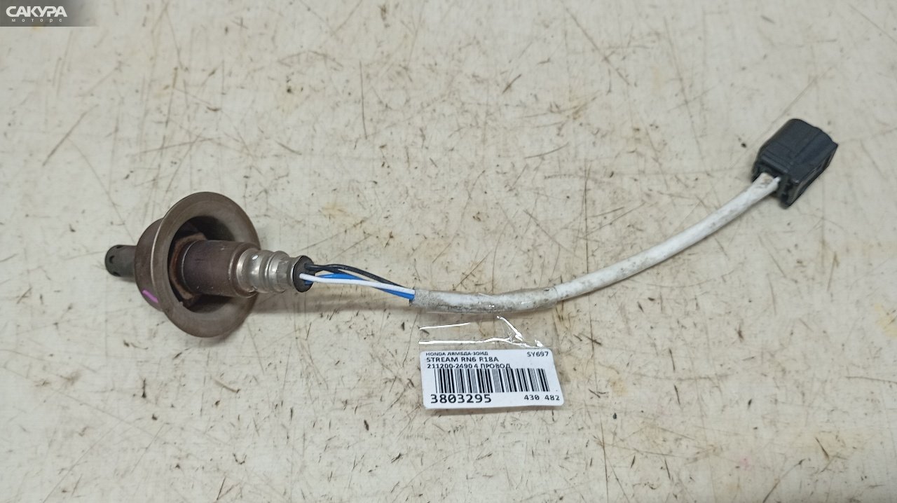 Лямбда-зонд верхний Honda Stream RN6 R18A: купить в Сакура Красноярск.