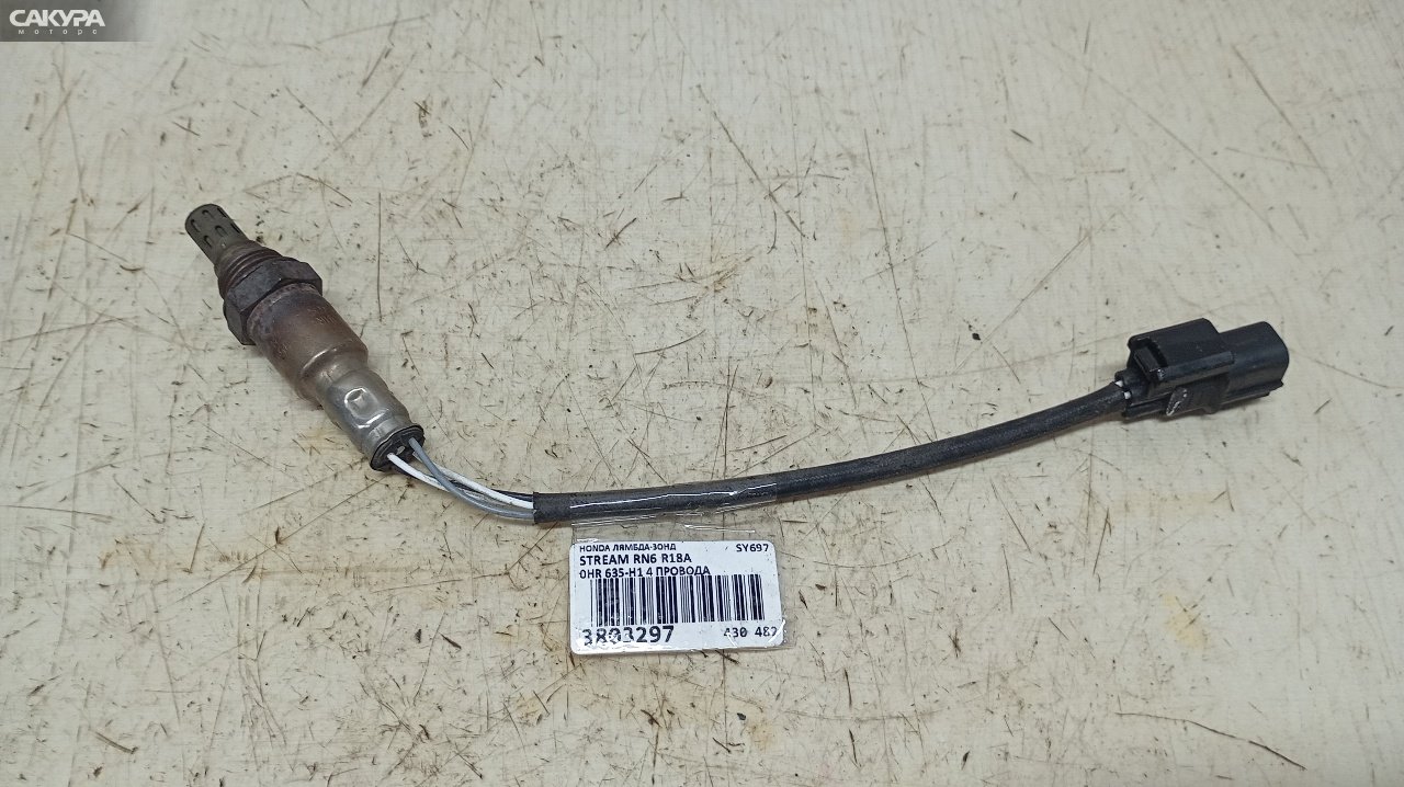Лямбда-зонд нижний Honda Stream RN6 R18A: купить в Сакура Красноярск.