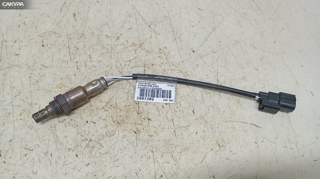 Лямбда-зонд нижний Honda Stream RN6 R18A: купить в Сакура Красноярск.