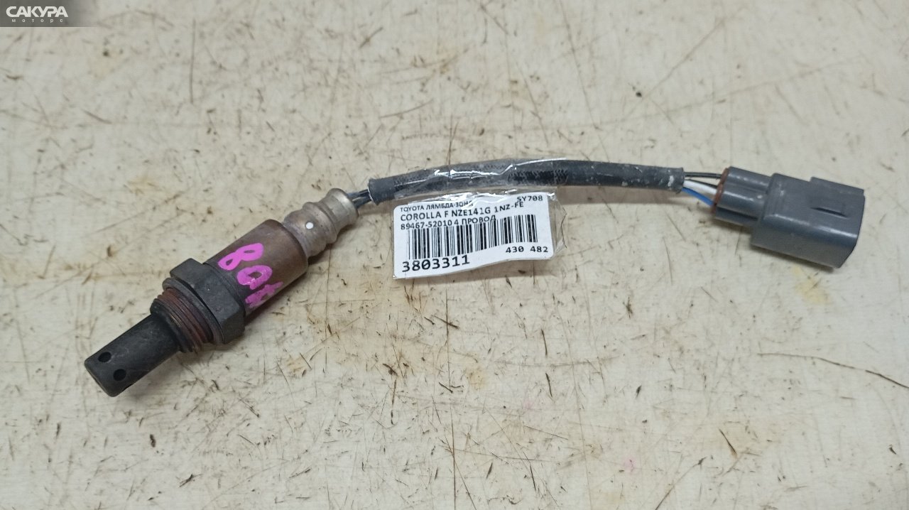 Лямбда-зонд верхний Toyota Corolla Fielder NZE141G 1NZ-FE: купить в Сакура Красноярск.