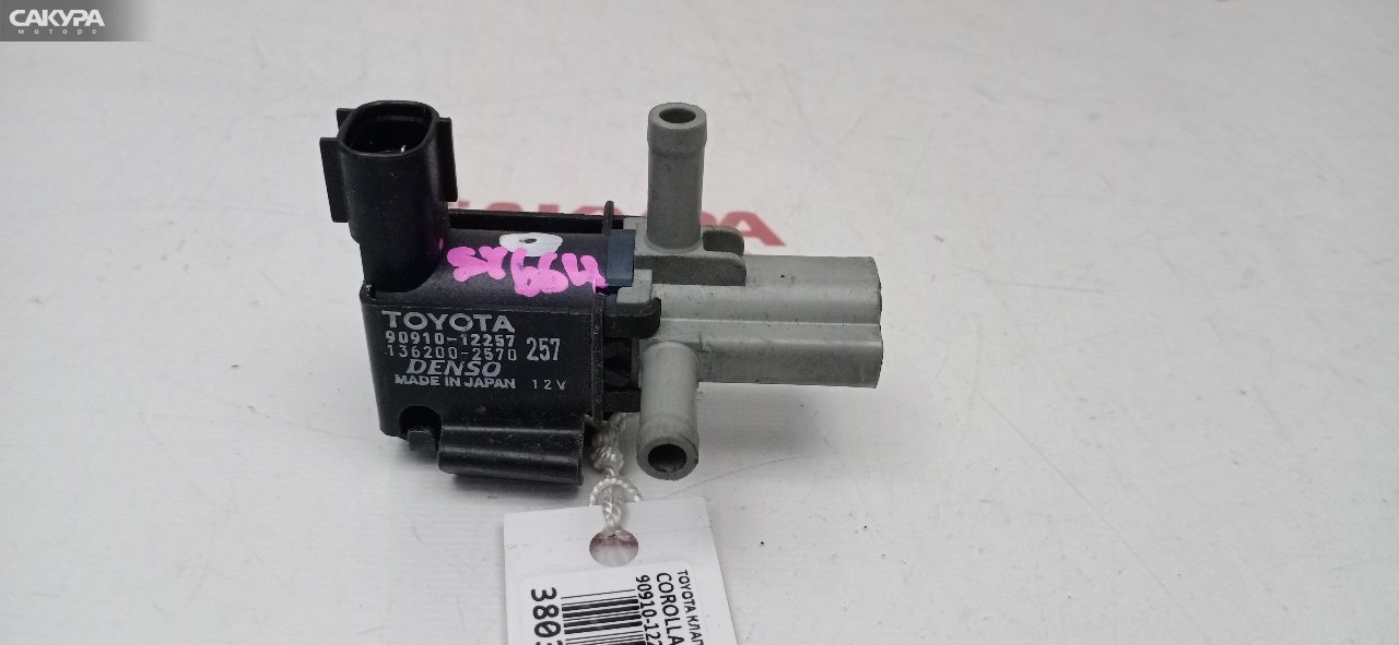 Клапан Toyota Corolla Fielder NZE124G 1NZ-FE: купить в Сакура Красноярск.