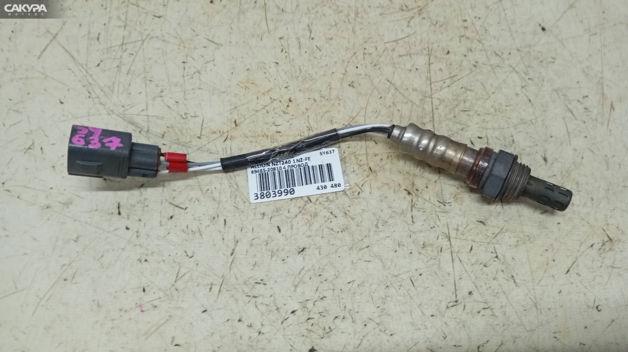 Лямбда-зонд Toyota Allion NZT240 1NZ-FE: купить в Сакура Красноярск.