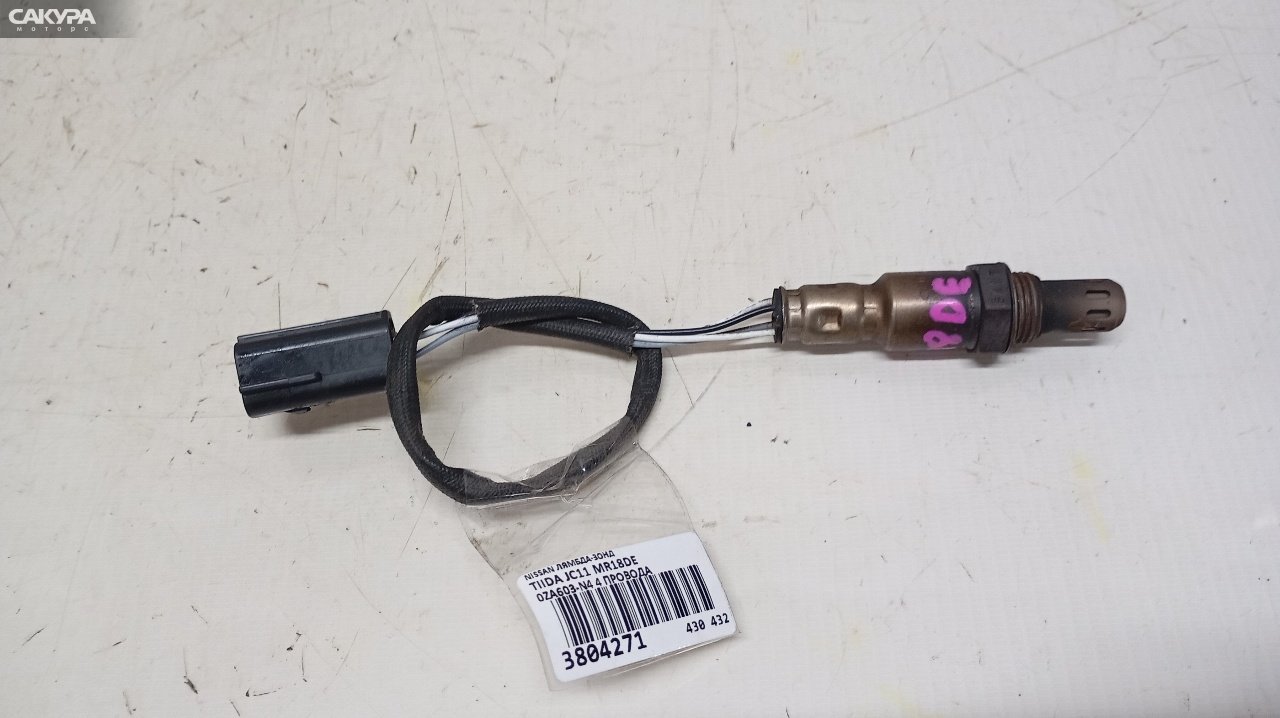 Лямбда-зонд Nissan Tiida JC11 MR18DE: купить в Сакура Красноярск.