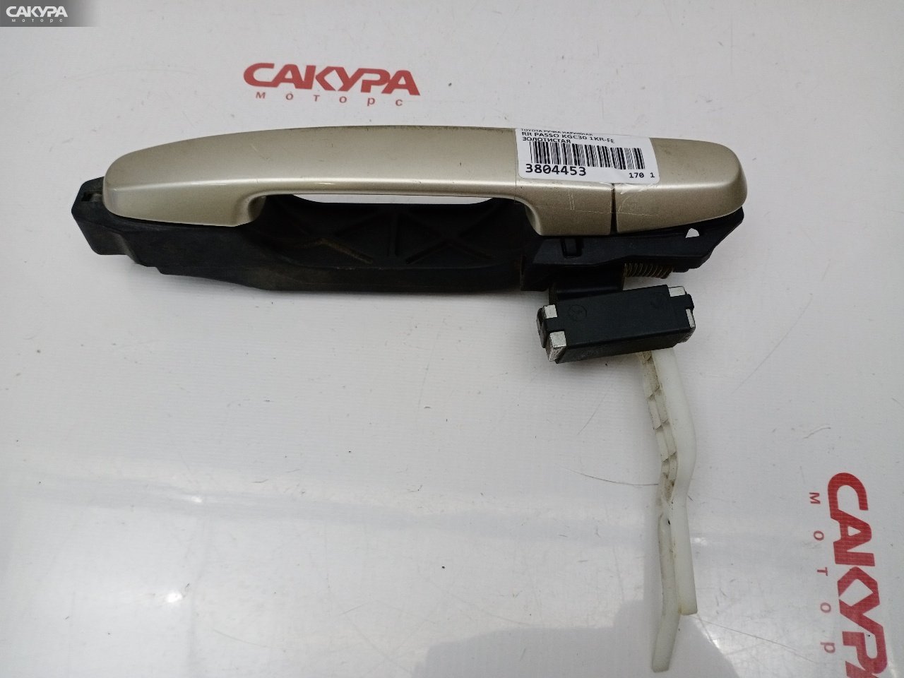 Ручка наружная задняя правая Toyota Passo KGC30 1KR-FE: купить в Сакура Красноярск.