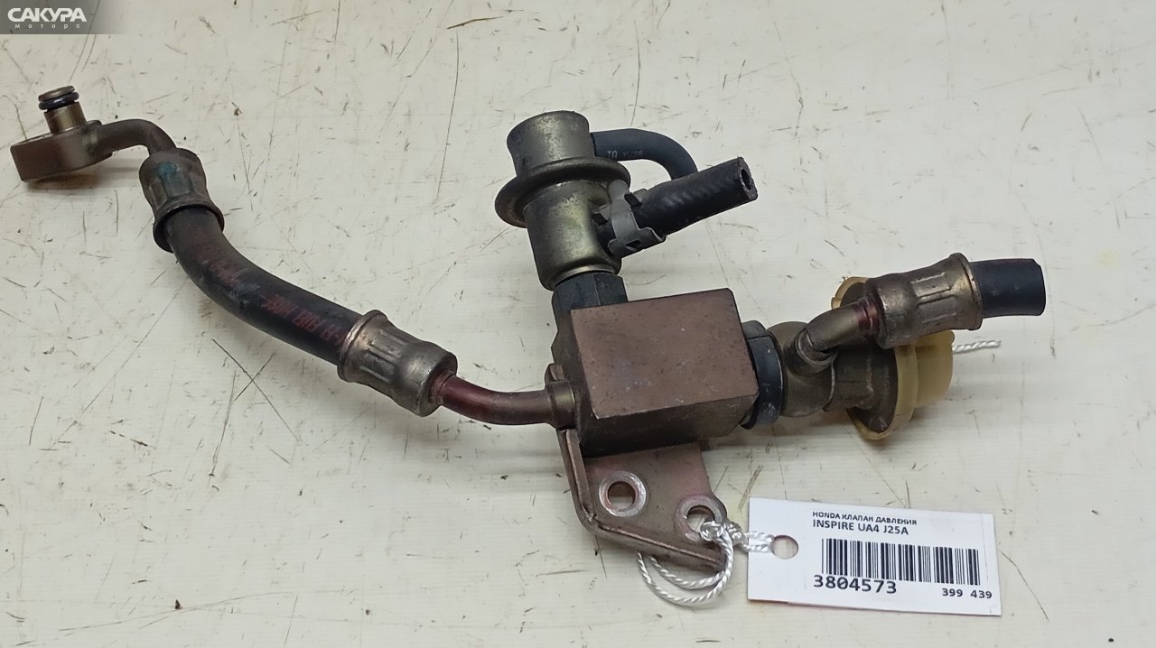Клапан давления топлива Honda Inspire UA4 J25A: купить в Сакура Красноярск.