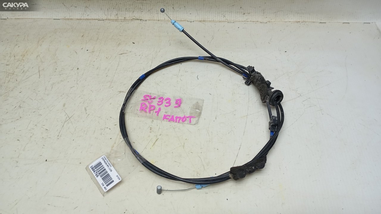 Трос капота Honda Stepwgn RP1 L15B: купить в Сакура Красноярск.