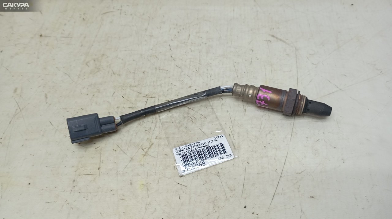 Лямбда-зонд Toyota Corolla Fielder NZE141G 1NZ-FE: купить в Сакура Красноярск.