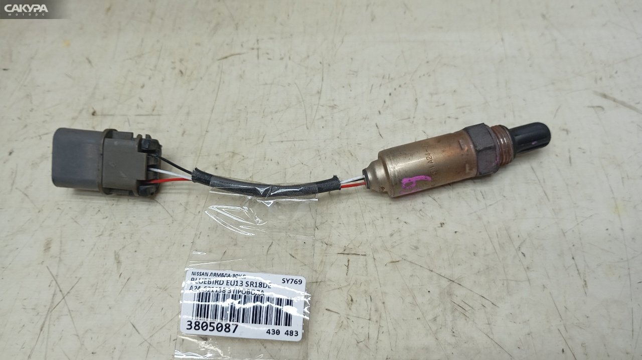Лямбда-зонд Nissan Bluebird EU13 SR18DE: купить в Сакура Красноярск.